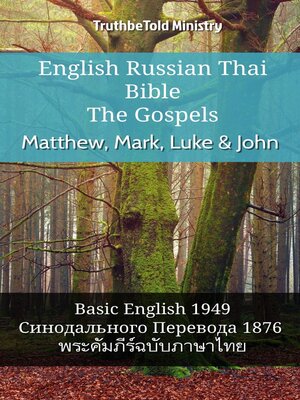 cover image of English Russian Thai Bible--The Gospels--Matthew, Mark, Luke & John